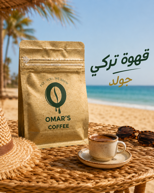 قهوة تركية - مزيج ذهبي