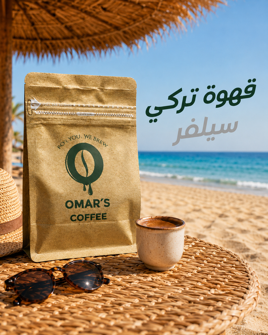 قهوة تركية – مزيج فضي