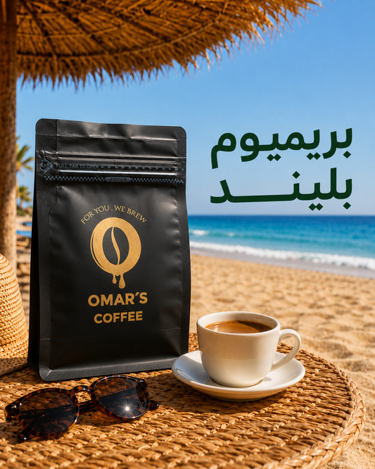 خلطة ممتازة